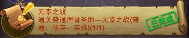 主线任务玩法详解15