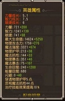 刀塔传奇痛苦女王攻略