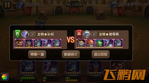 刀塔传奇竞技场剑圣怎么克制 破解心得分享-164123f3lzk9squs9fapuf.jpg