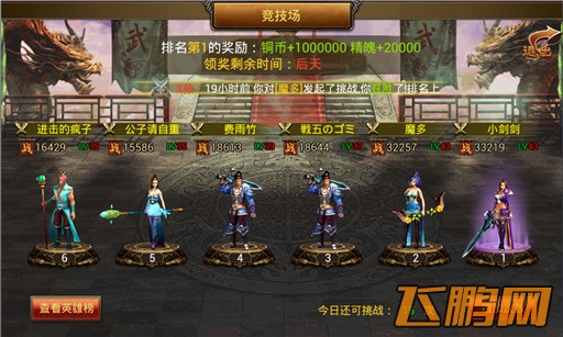 竞技场战斗心得