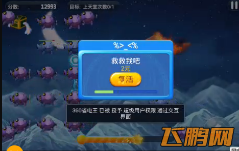 复活的时候，卡住程序.png