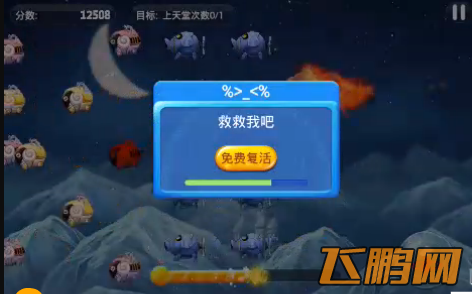 再次复活又是免费了.png