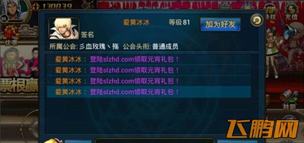 时空猎人防骗技巧