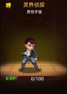 超级英雄灵界侦探