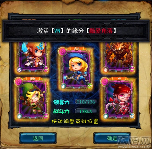 最萌英雄