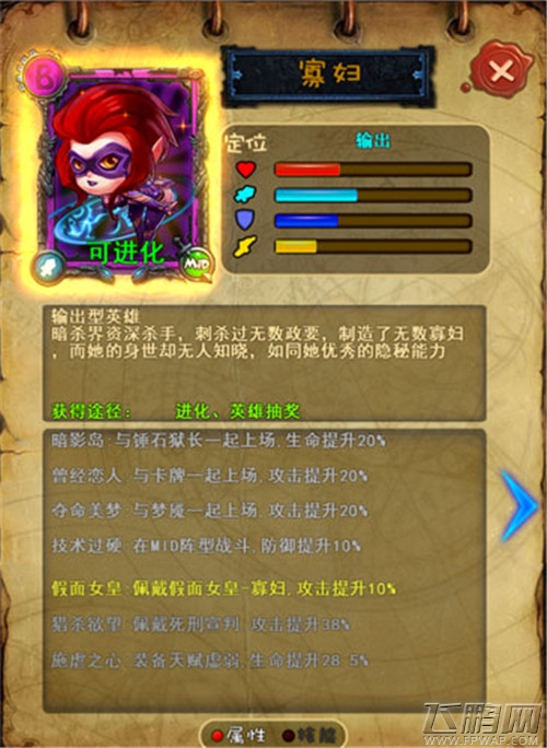 最萌英雄