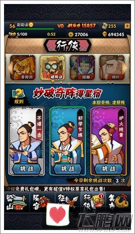 全民水浒破阵诀攻略 奶追阵仍然是主流