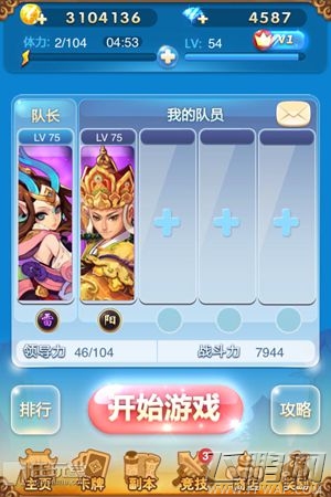 欢乐西游好情侣好基友 无欢乐不西游（搞笑七夕）