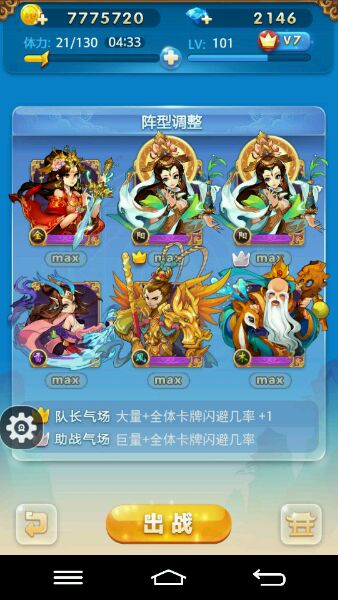 阵容推荐.jpg