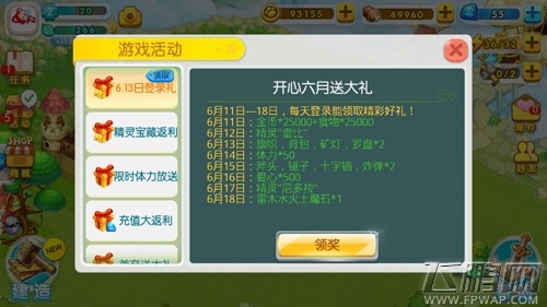 全民精灵
