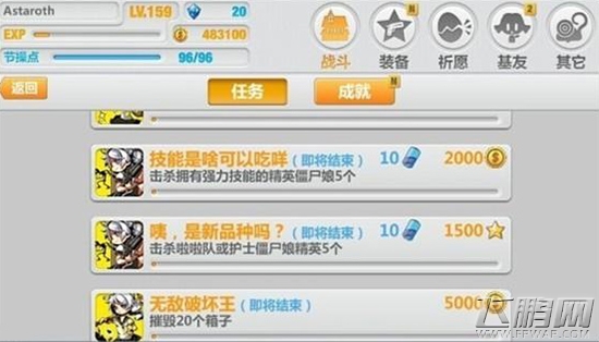 崩坏学园2