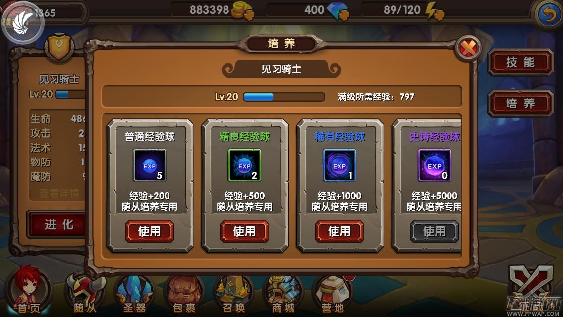 酷酷爱魔兽截图1.jpg