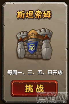 酷酷爱魔兽副本奖励全图鉴（附地图说明）