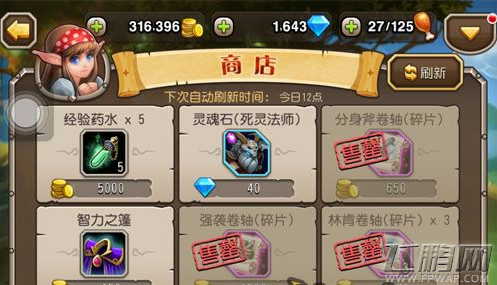 刀塔传奇商店中必买的装备物品汇总