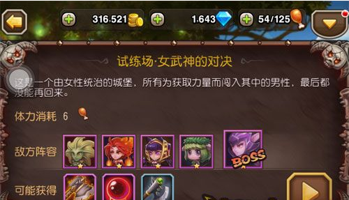 刀塔传奇商店中必买的装备物品汇总