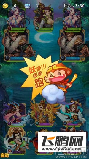 欢乐西游困难副本19-2图文攻略