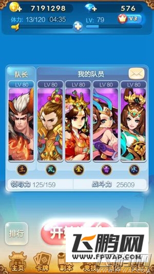 欢乐西游困难副本19-2图文攻略