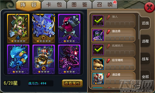 刀塔X联盟