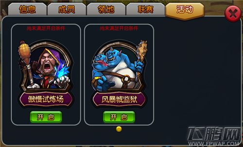 刀塔X联盟