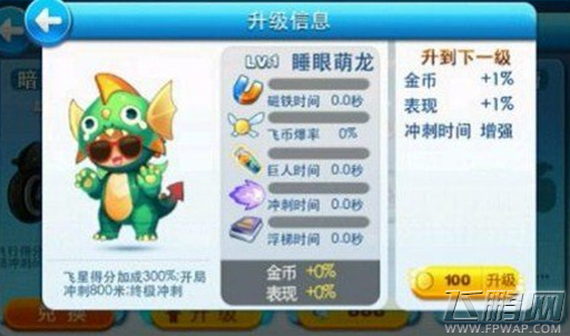 睡眼萌龙
