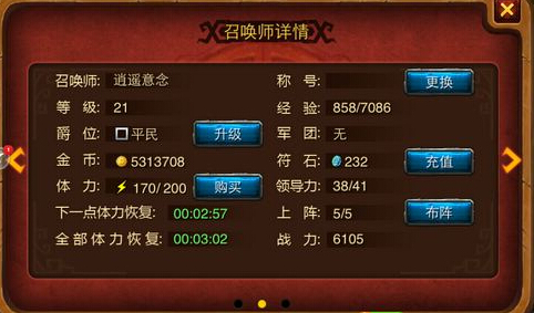 剑圣传奇召唤师