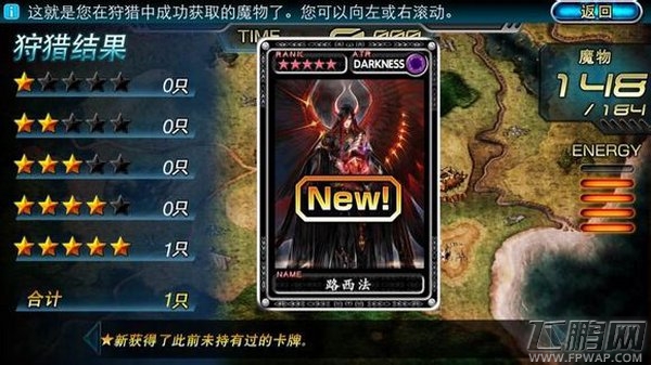 魔物狩猎者普通狩猎场产出的非图鉴5星