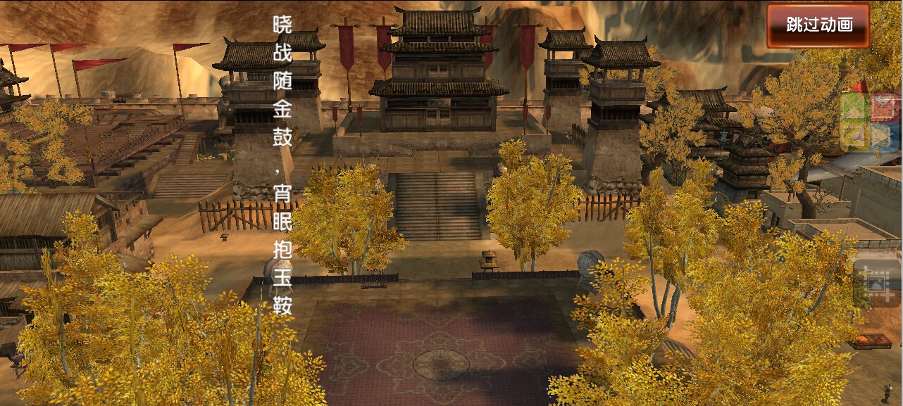 卧虎藏龙手游
