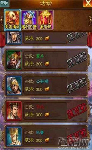 五虎将礼包