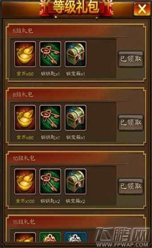 五虎将礼包