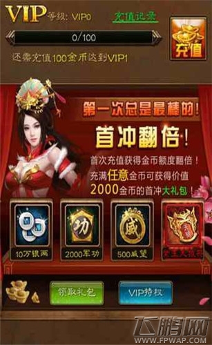 五虎将礼包