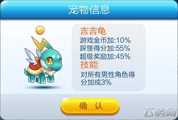 吉吉龟