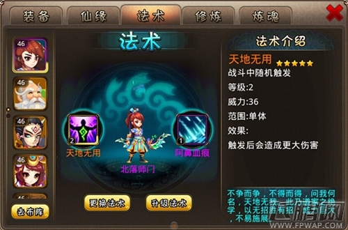 爆笑西游