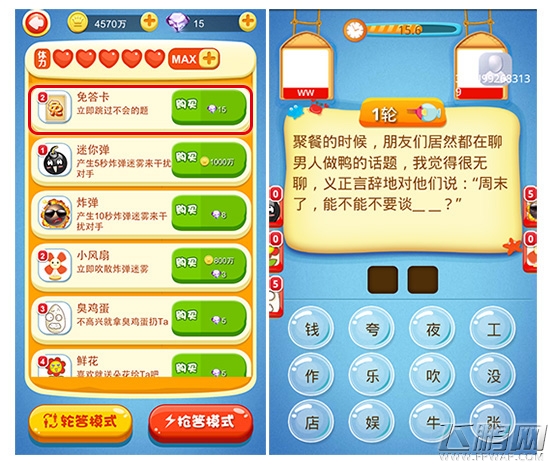 1408082570187769.jpg疯狂猜笑话欢乐竞技场道具技巧