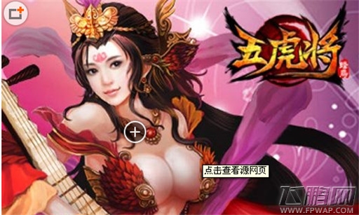 五虎将