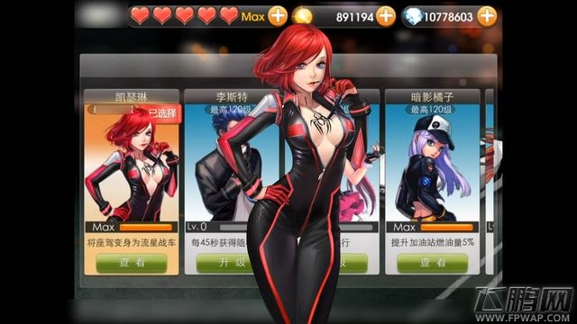 天天飞车凯瑟琳.jpg