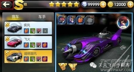天天飞车接力新版5大事实