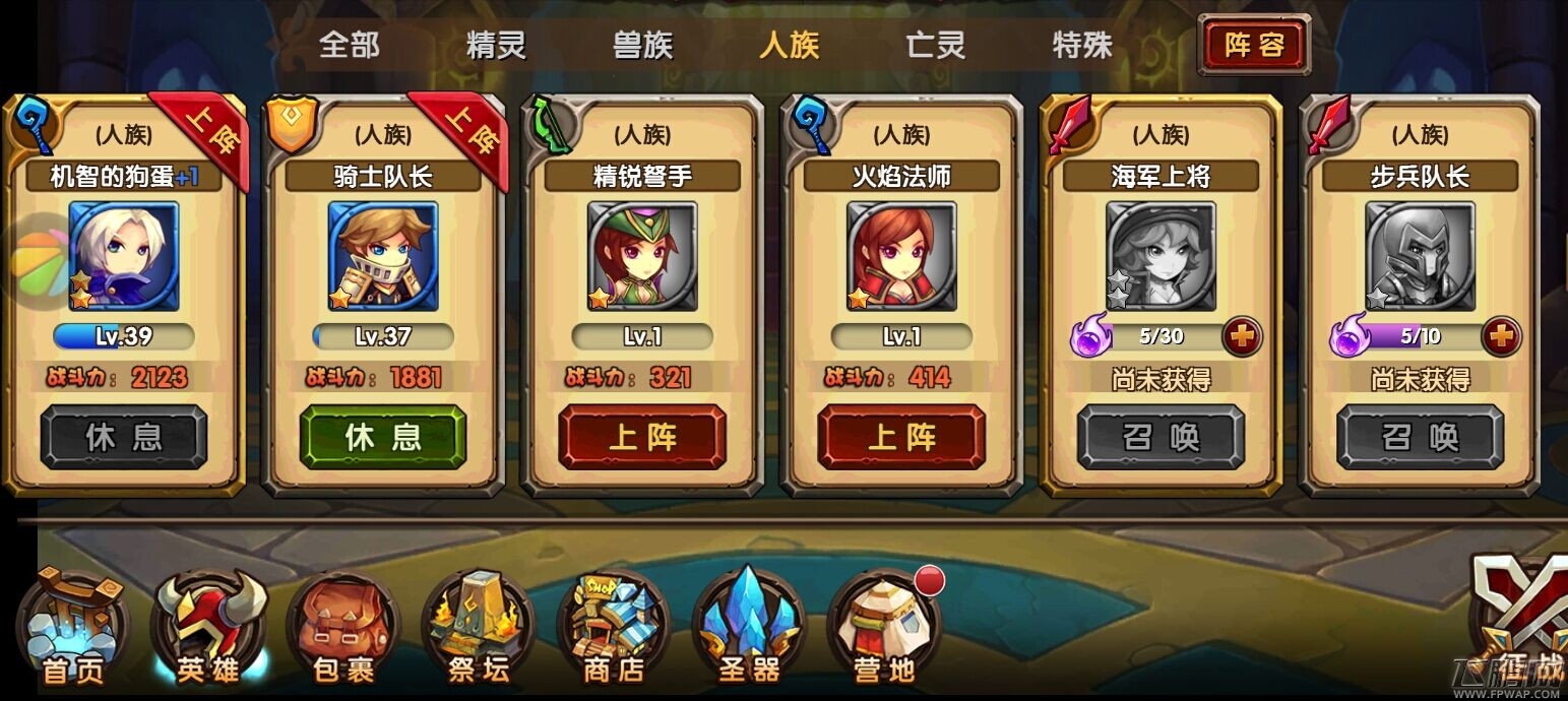 单种族阵容推荐