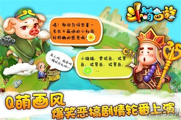 斗萌西游囧呆傻特色介绍