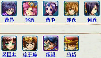 放开那三国