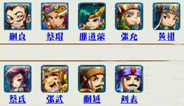放开那三国