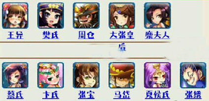 放开那三国