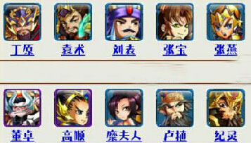 放开那三国