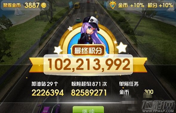 天天飞车2.jpg