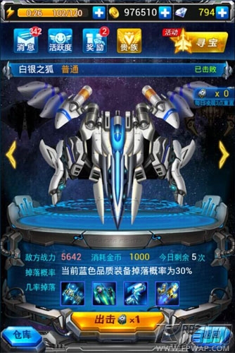 雷霆战机聚能之光无尽模式擦分上限飞鹏网