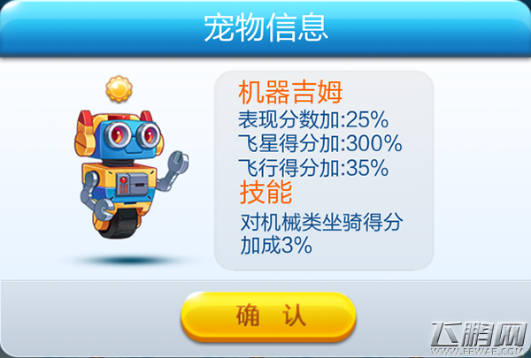 天天酷跑机器吉姆三种获得方式