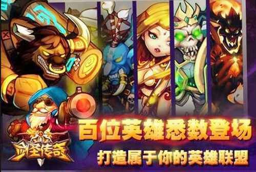 剑圣传奇