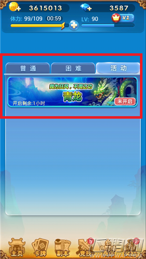 欢乐西游青龙BOSS菊花绽放（8.21）