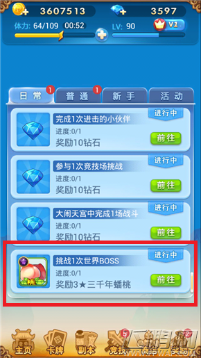 欢乐西游青龙BOSS菊花绽放（8.21）