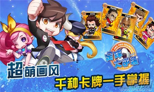足球大逆袭攻略 非R如何玩转阵型