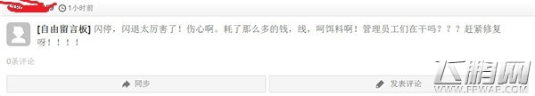 钓鱼发烧友新版太坑人